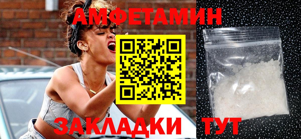Amphetamine 98% Абакан