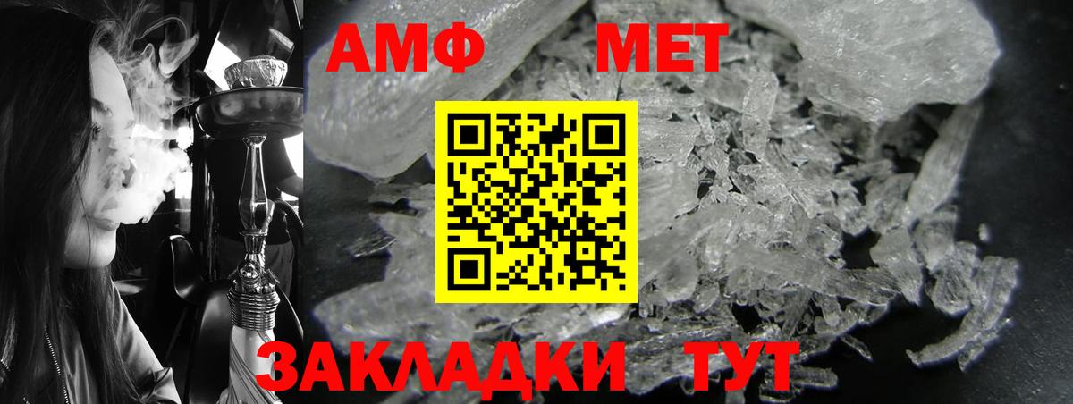 АМФЕТАМИН VHQ  Вход с VPN  АМФ  АМФ Розовый  Абакан 