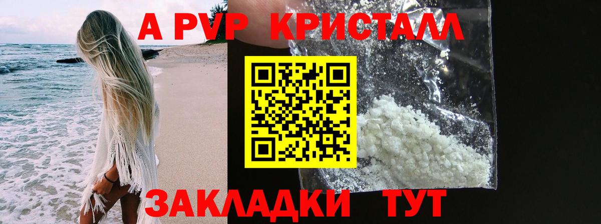 APVP кристаллы  Alpha PVP  Абакан  Вход с VPN  Alpha PVP VHQ  APVP VHQ 