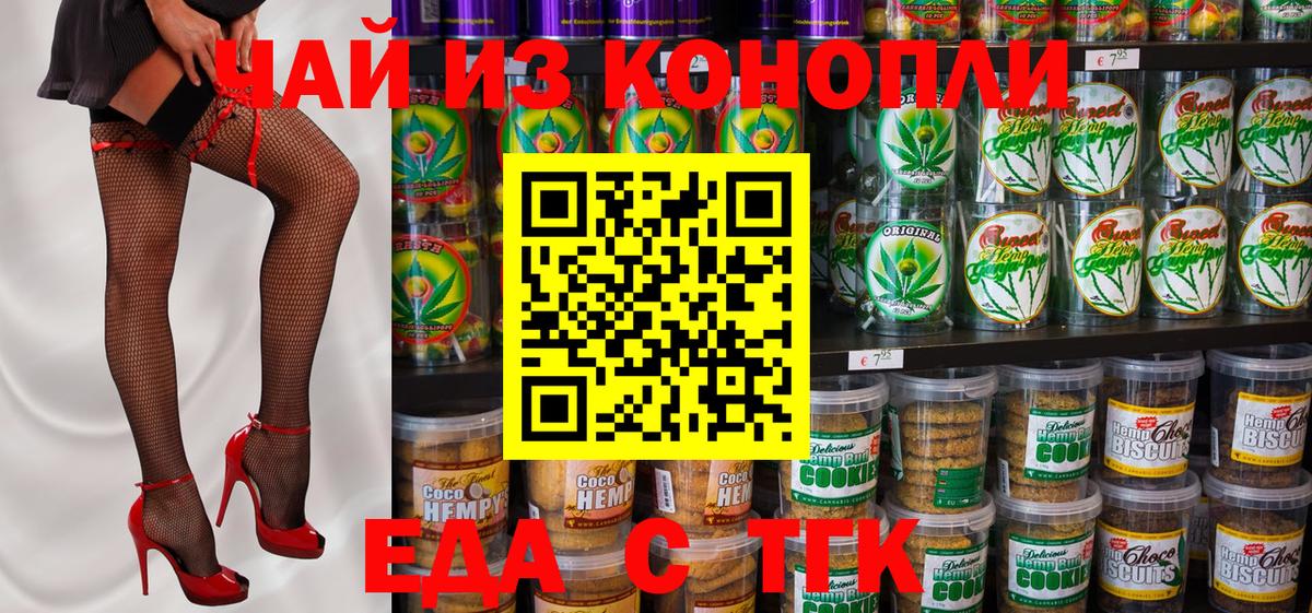 Cannafood конопля  Вход с VPN  Абакан 