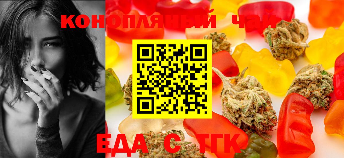 Абакан  Еда ТГК конопля  Вход с VPN 
