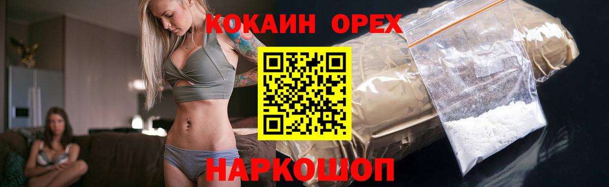 COCAIN Columbia  Cocaine  Абакан  Вход с VPN  COCAIN 97% 