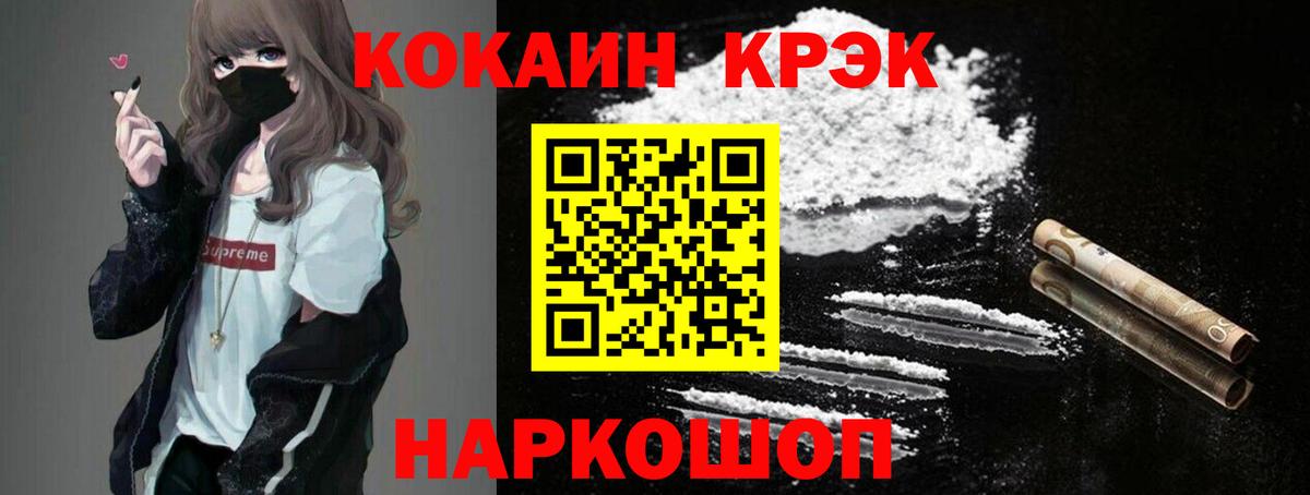 COCAIN Колумбийский Абакан