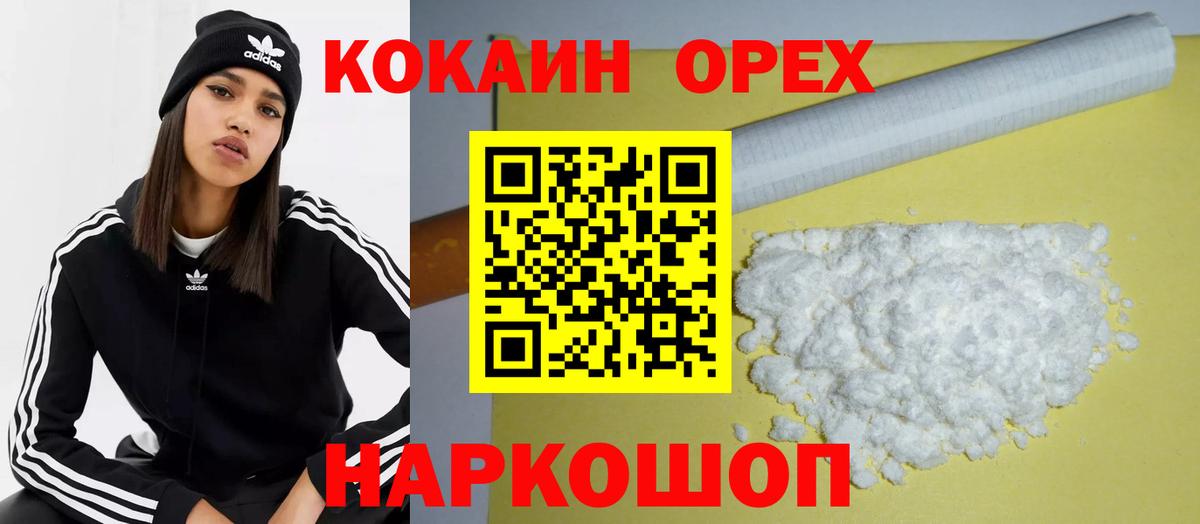 Кокаин Колумбийский Абакан