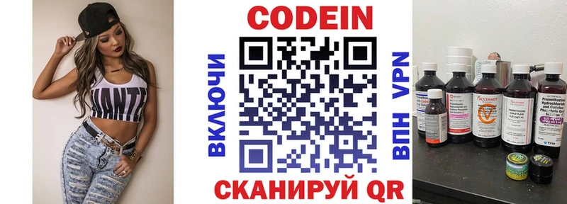 Codein напиток Lean (лин)  сайты даркнета состав  Абакан 