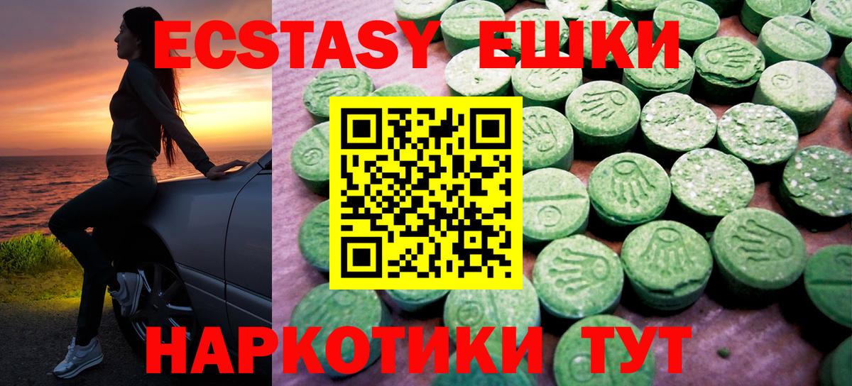 Ecstasy ешки  ЭКСТАЗИ  Абакан  Экстази круглые  Вход с VPN 