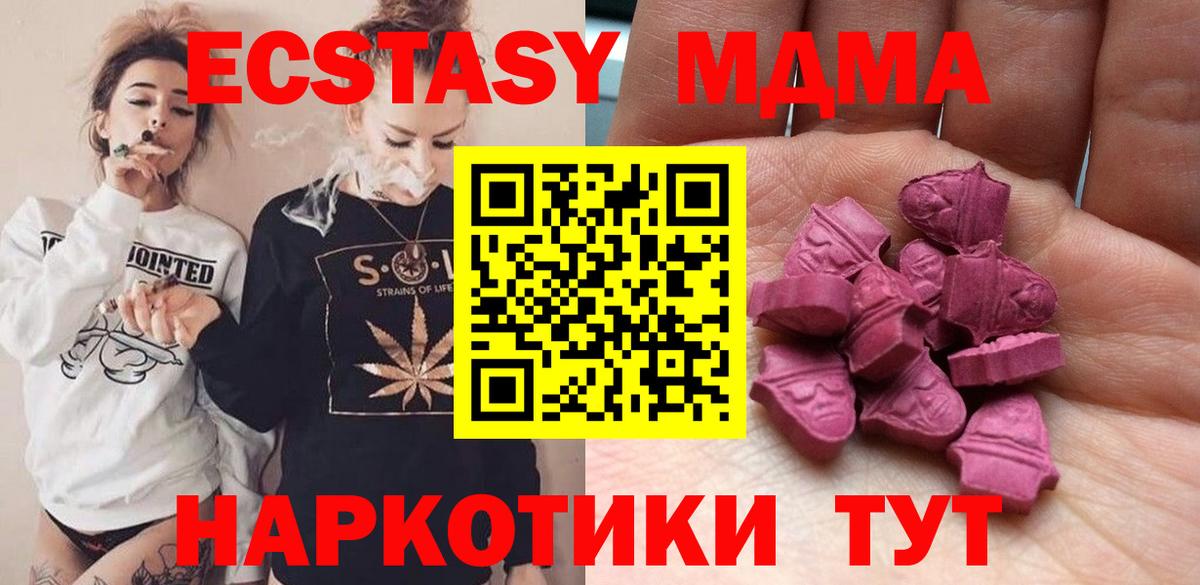 Ecstasy диски Абакан
