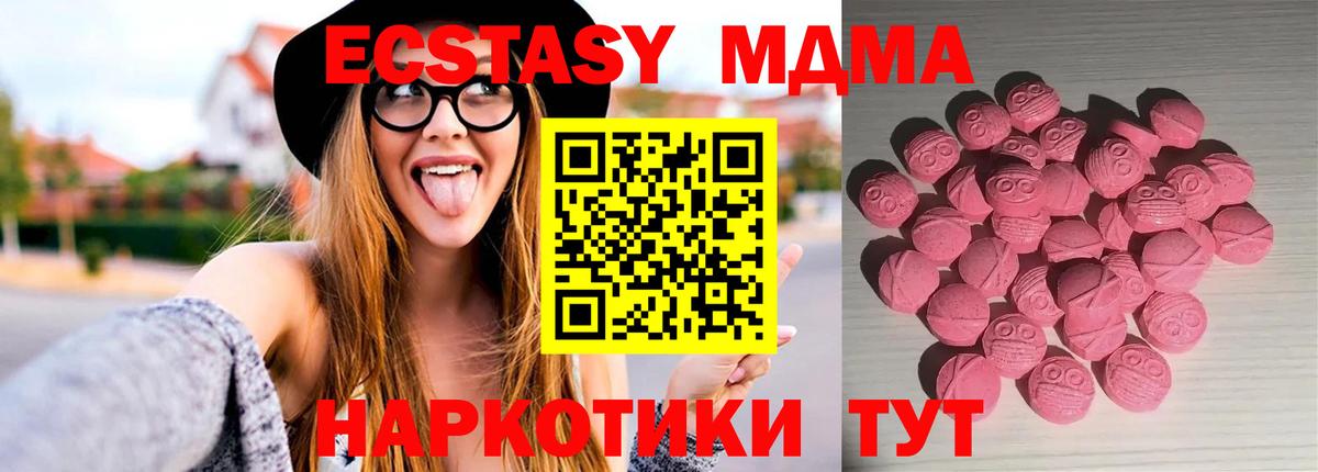 Диски  ЭКСТАЗИ ешки  Вход с VPN  цены   Ecstasy бентли  Абакан 