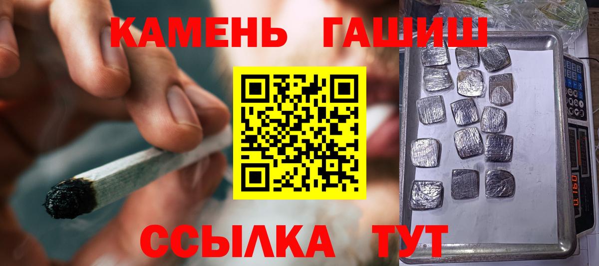 Абакан  Гашик  Вход с VPN  Гашиш 40% ТГК 