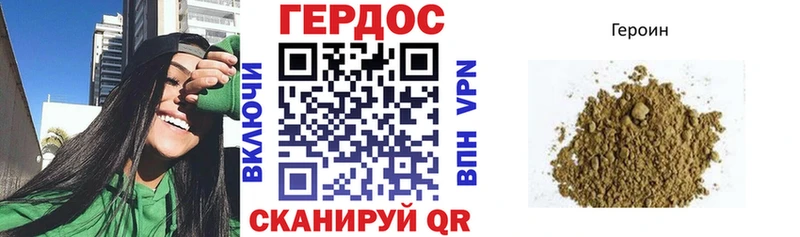 Героин Heroin  сколько стоит  Абакан 