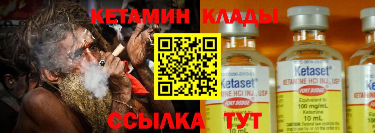 КЕТАМИН ketamine  Вход с VPN  Абакан  КЕТАМИН VHQ 