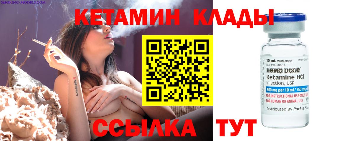 Кетамин VHQ  КЕТАМИН VHQ  Вход с VPN  Абакан 