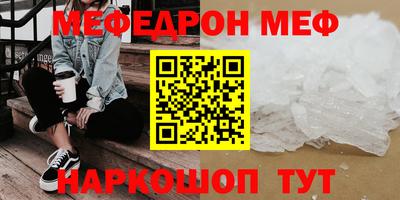 MESCALINE Абакан