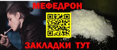MESCALINE Абакан