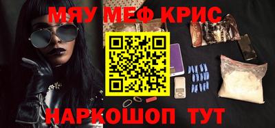 MESCALINE Абакан