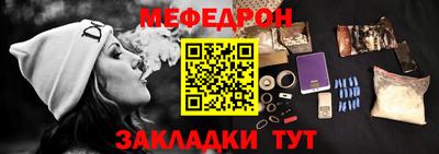 MESCALINE Абакан