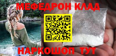 MESCALINE Абакан