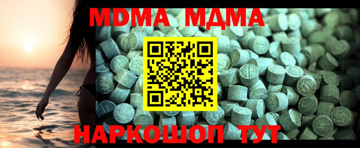 МДМА молли  МДМА crystal  Абакан  Вход с VPN 