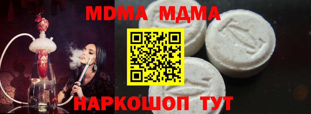 Абакан  MDMA Molly  MDMA VHQ  МДМА  Вход с VPN 