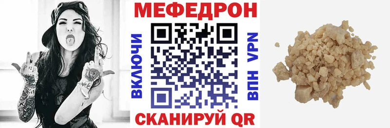 где найти наркотики Абакан МЯУ-МЯУ VHQ