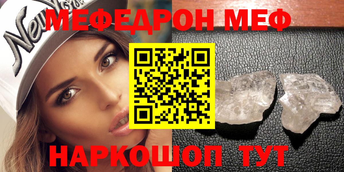 Абакан  МЯУ-МЯУ кристаллы  Вход с VPN 