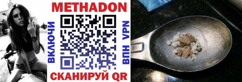 МЕТАДОН белоснежный Абакан