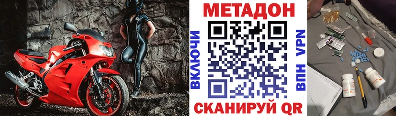 даркнет сайт  Абакан  Метадон VHQ 