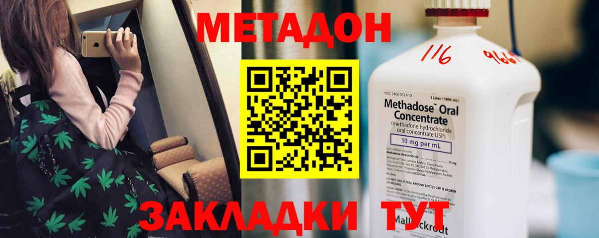 Абакан  omg рабочий сайт  Вход с VPN  Метадон VHQ 