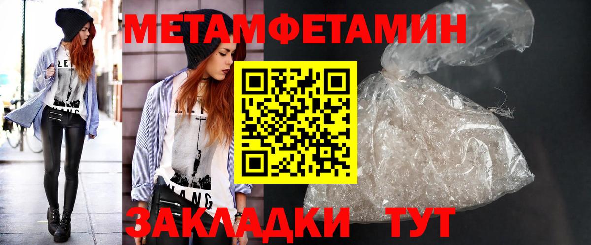 Первитин мет  Первитин мет  Вход с VPN  Абакан 