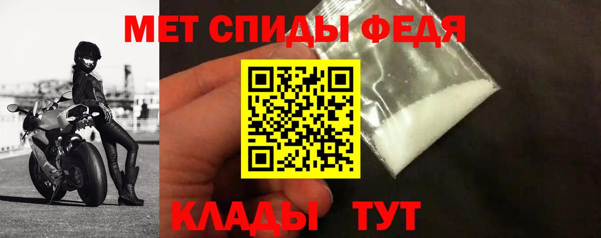 Абакан  МЕТАМФЕТАМИН мет  Метамфетамин  Вход с VPN 