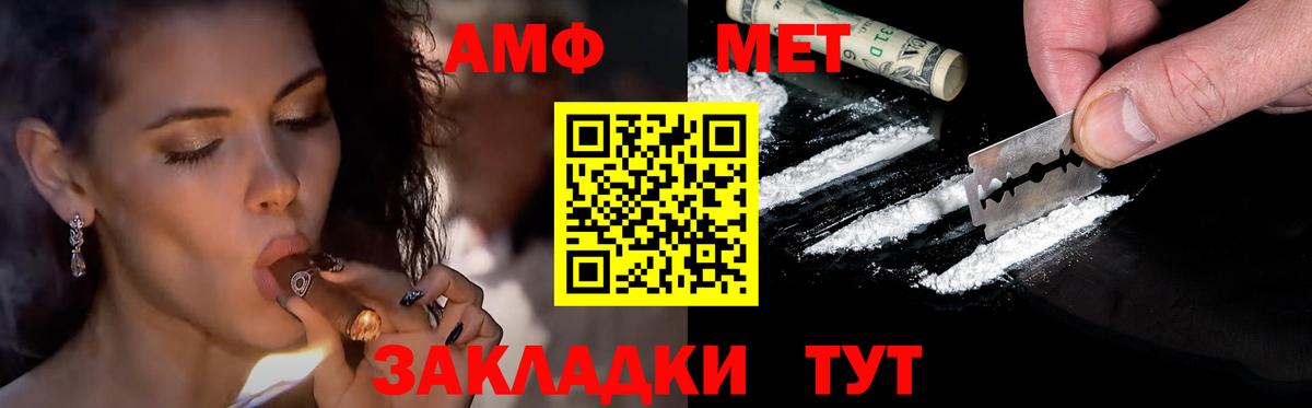 Метамфетамин мет Абакан