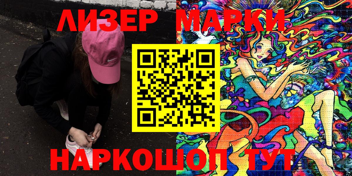 Наркотические марки 1500мкг Абакан