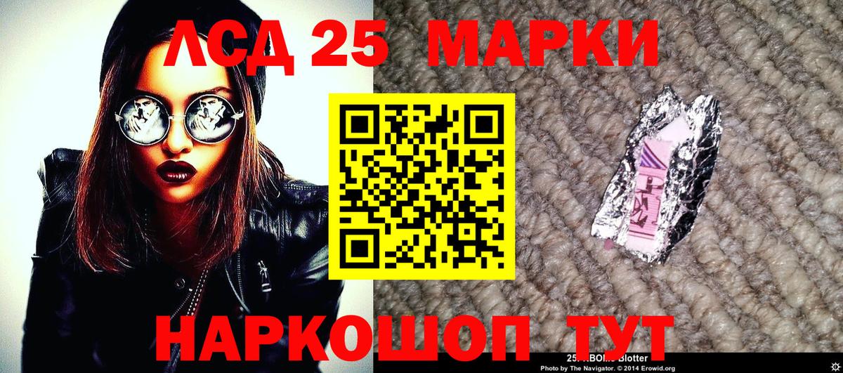 Марки 25I-NBOMe 1,5мг Абакан