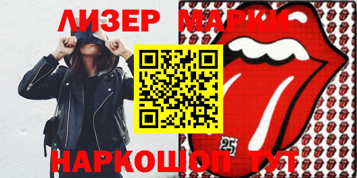 Марки N-bome 1,5мг  Марки N-bome 1,5мг  Абакан  Вход с VPN 