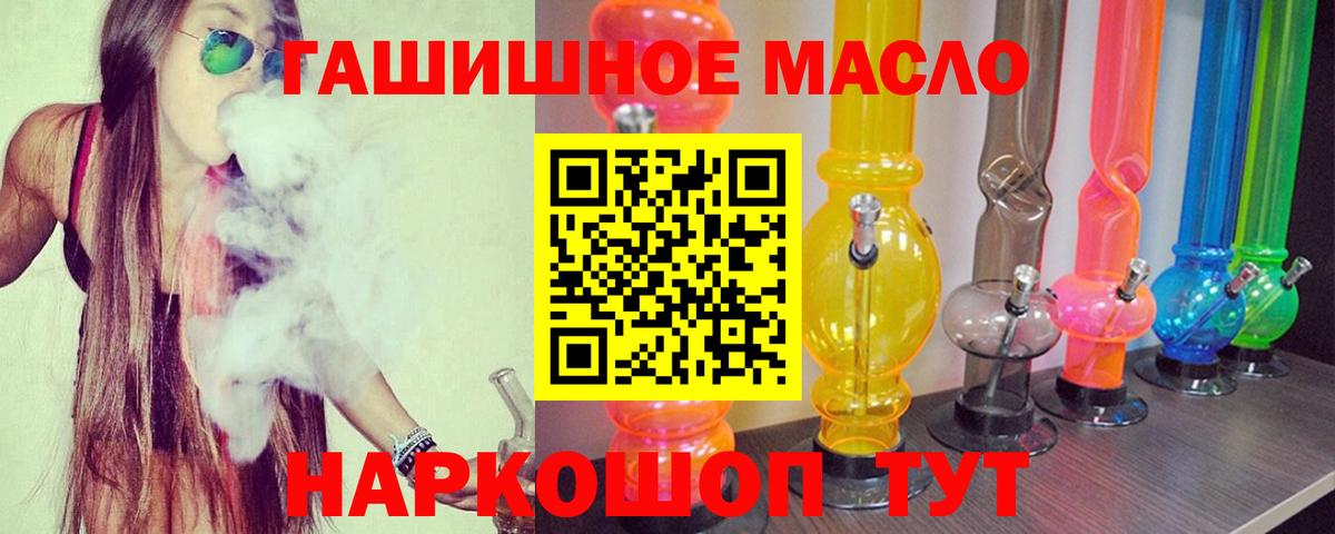 ТГК вейп Абакан