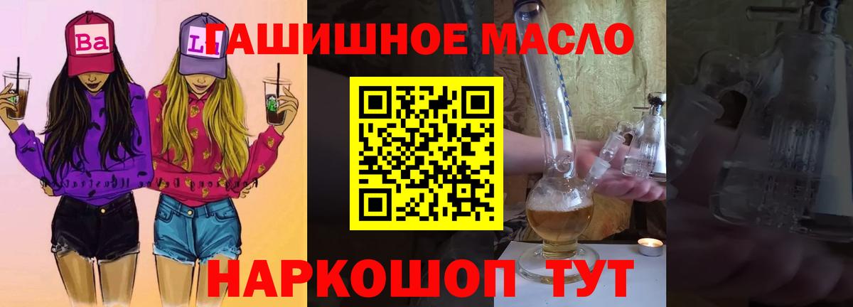 darknet телеграм  Вход с VPN  Абакан  Дистиллят ТГК вейп  Дистиллят ТГК THC oil 