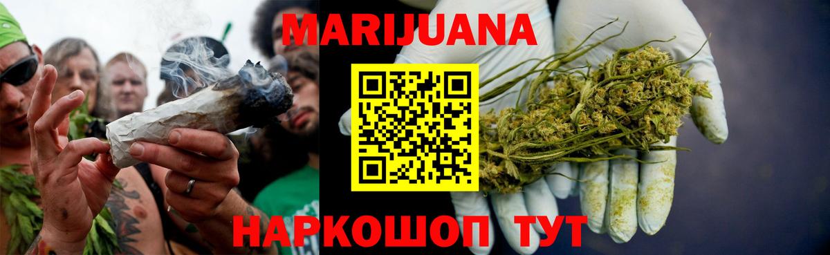 Бошки Шишки план  МАРИХУАНА AK-47  Абакан  Канабис OG Kush  Вход с VPN 
